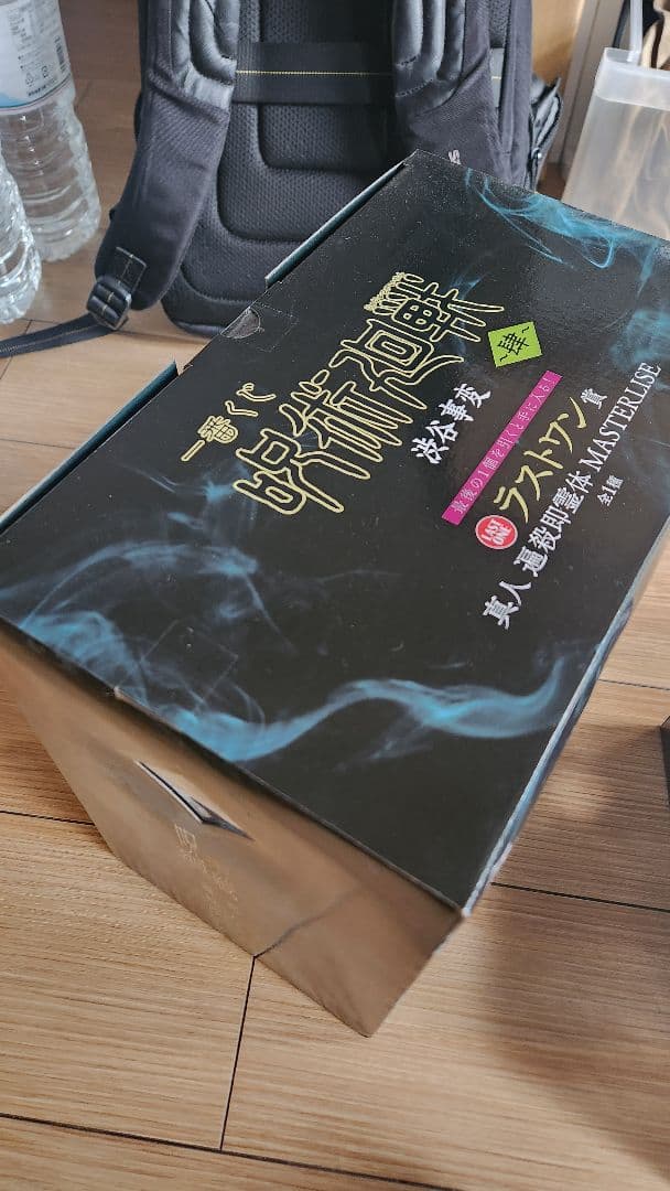 【最終値下】呪術廻戦 一番くじ フィギュア 真人 東堂葵