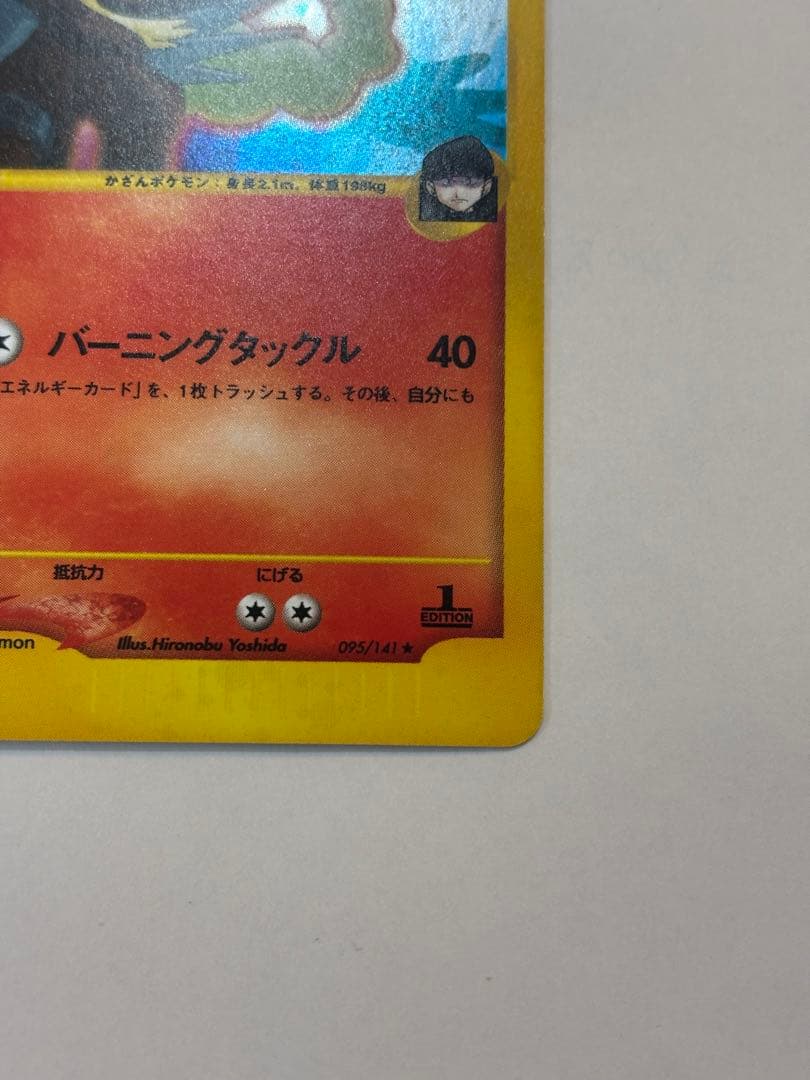 R団のエンテイ ☆ ポケモンカード☆VS 095/141 - メルカリ
