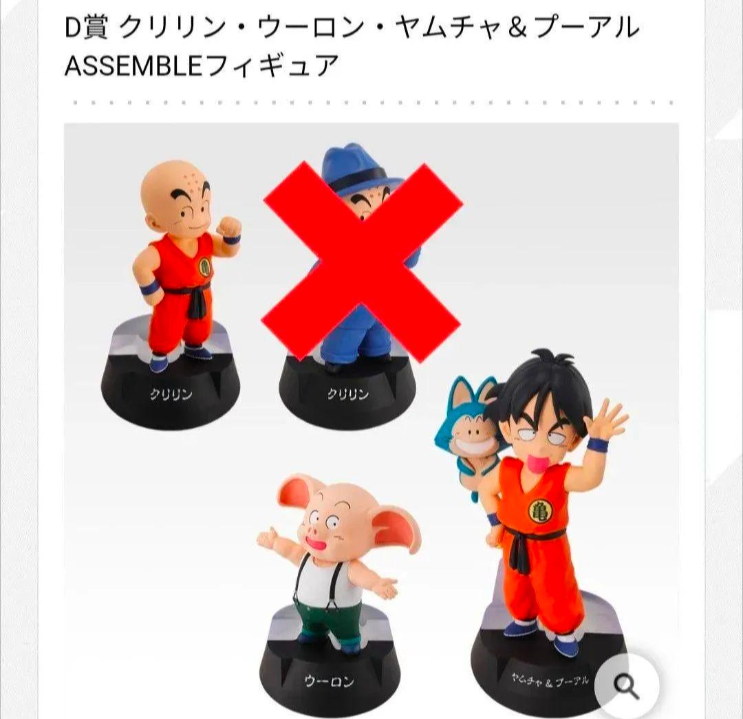 ドラゴンボール アッセンブルコレクション孫悟空少年期編フィギュア