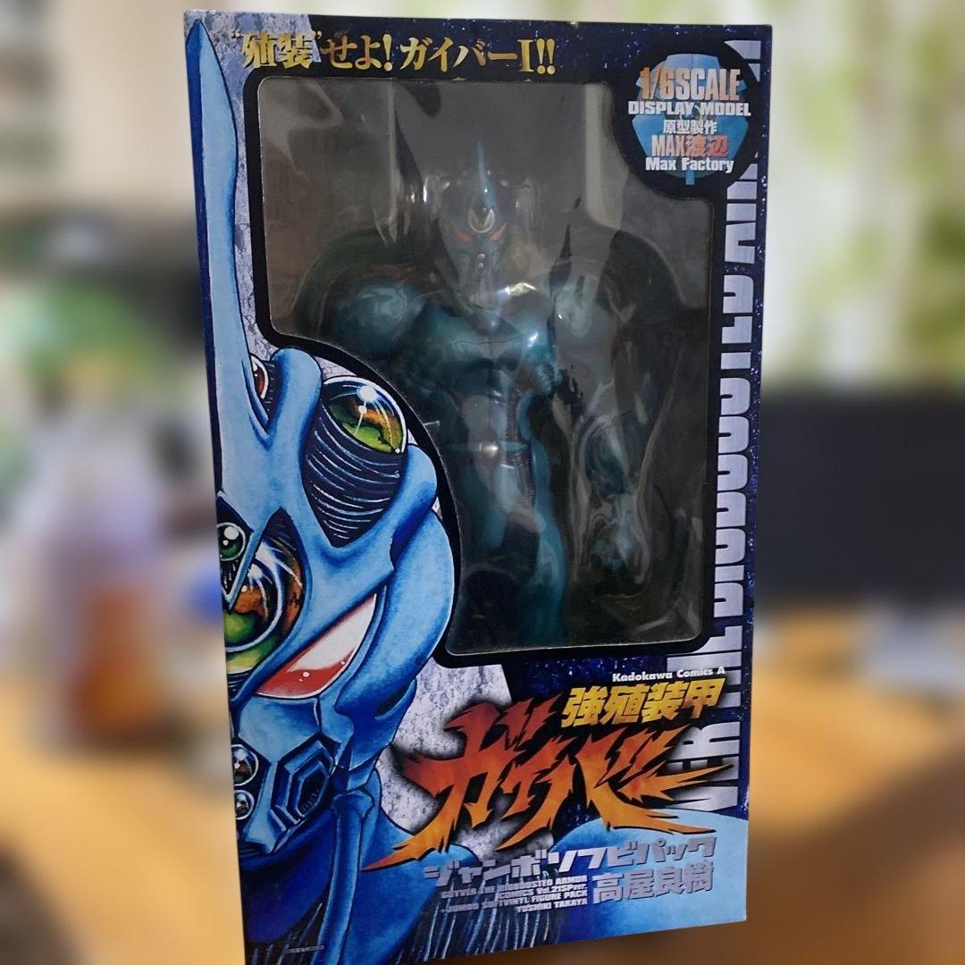 初回完全限定版 強殖装甲ガイバー ジャンボソフビフィギュア
