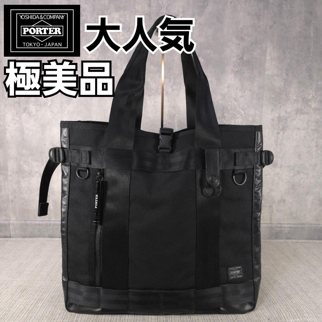 極美品　PORTER　ポーター　ヒート　トートバッグ　ハンドバッグ　肩掛け HEAT(ヒート) TOTE BAG | 吉田カバンホームページ | YOSHIDA & Co.