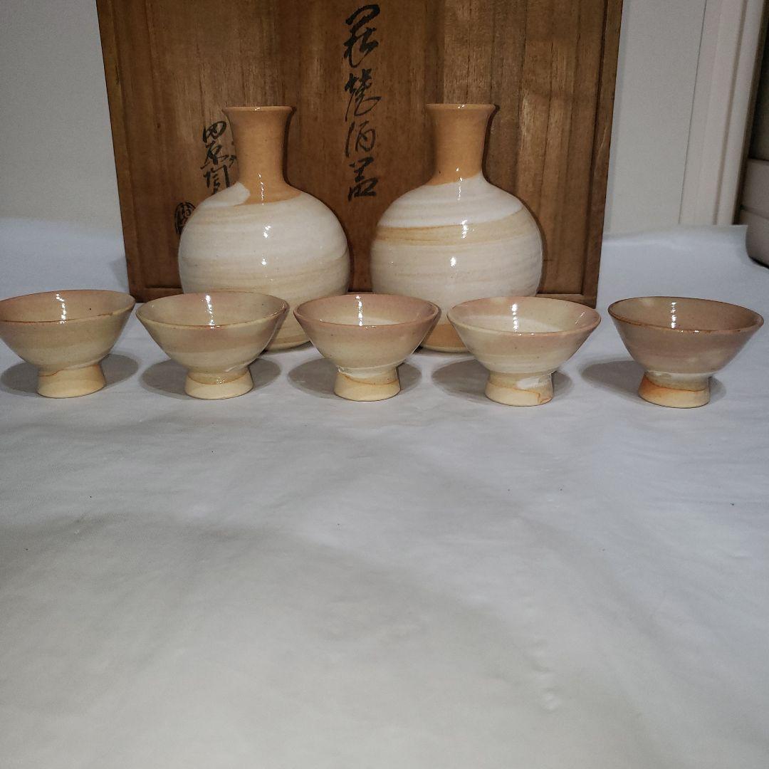 未使用 萩焼 深川本窯 田原陶兵衛 酒器揃 徳利 お猪口 - メルカリ