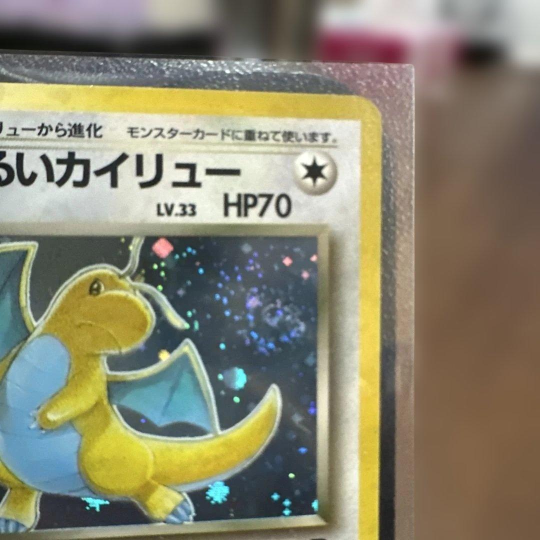 わるいカイリュー ☆ 第4弾拡張パック ロケット団 - メルカリ