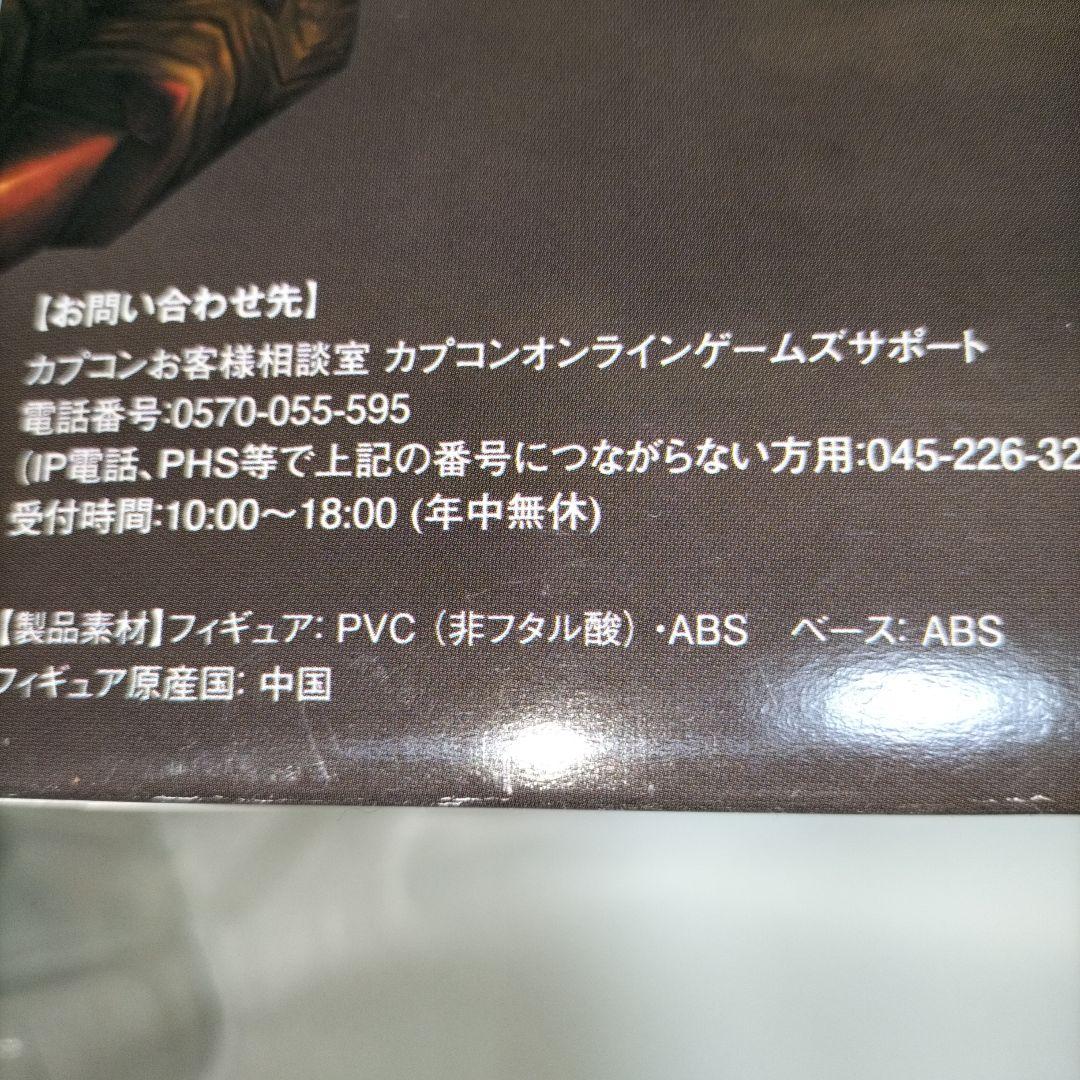 エスピナス亜種 フィギュア　金色のエスピナス　フィギュアプレゼントキャンペーン