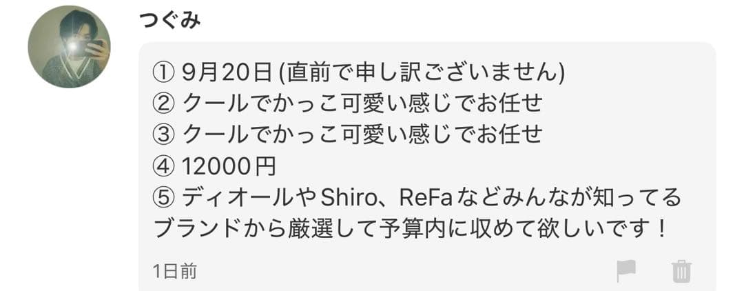 つぐみ様へ♥9/12