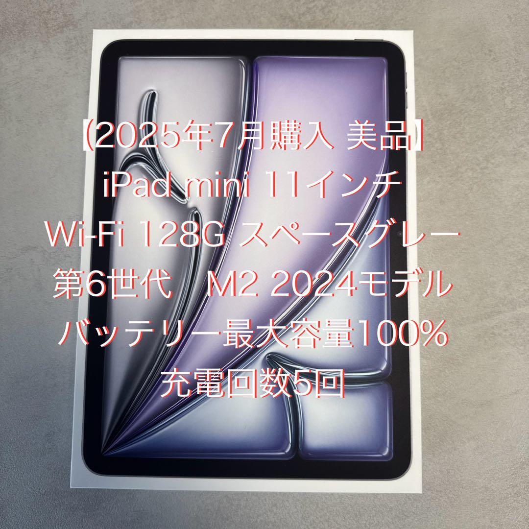 【マロン】iPad Air(第6世代)M2 11インチ 128GB アップル(Apple) MUWC3J/A iPad Air (第6世代) Apple M2 11インチ Wi