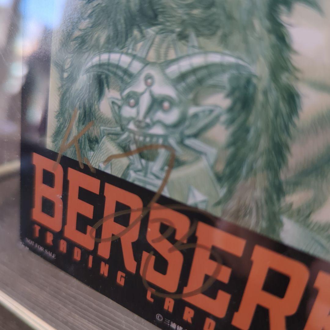 ベルセルク TCG トレーディングカード box1 アートカードサイン入り激レア