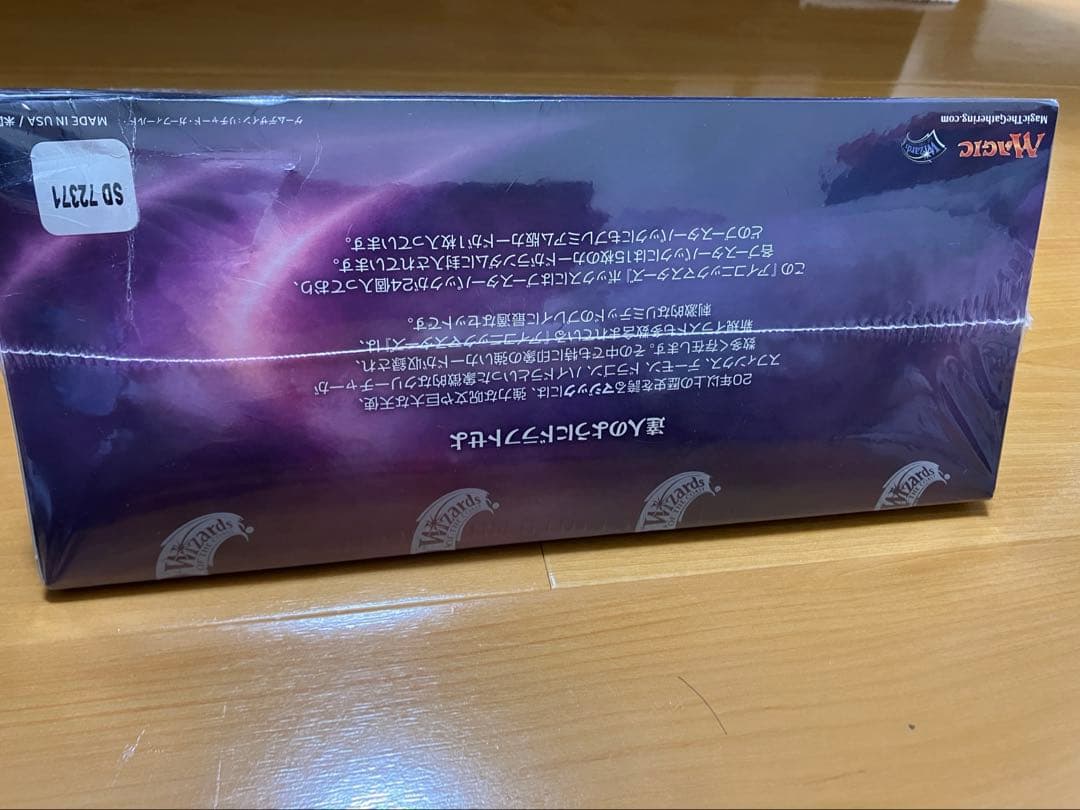 マジックザギャザリング アイコニックマスターズ　日本語　Box シュリンク未開封