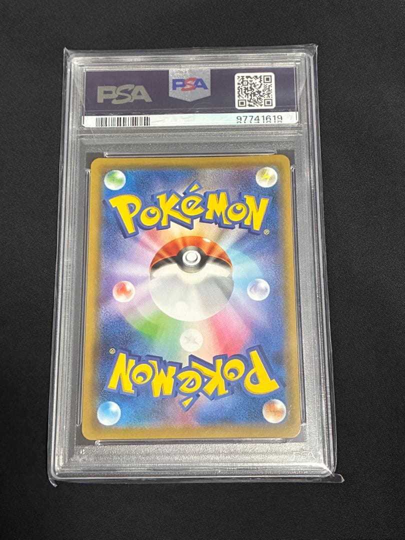 PSA10 ピカチュウ CHR SM11b ドリームリーグ 054/049