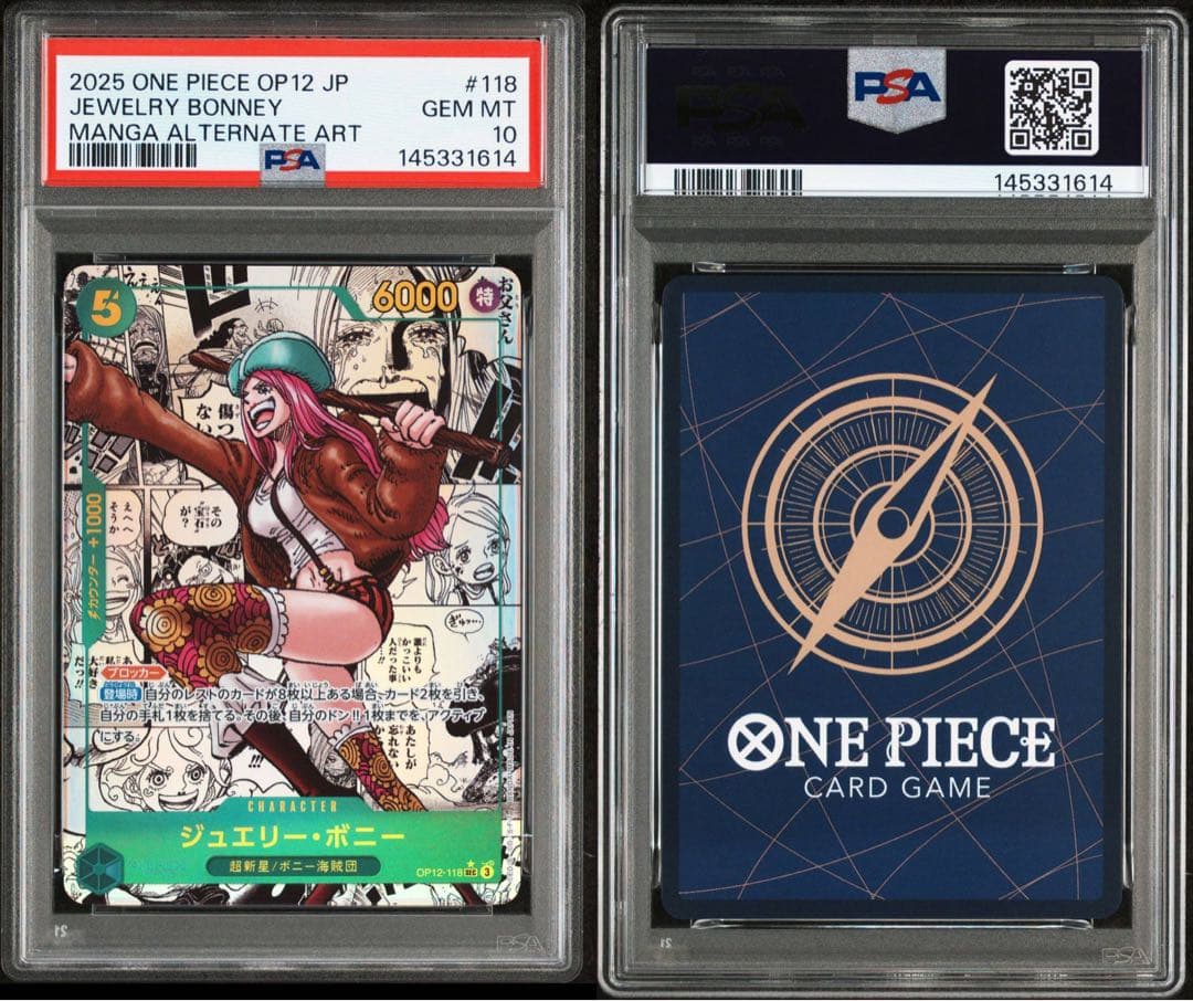 ジュエリー・ボニー SEC スーパーパラレル(コミパラ) OP12-118 - メルカリ