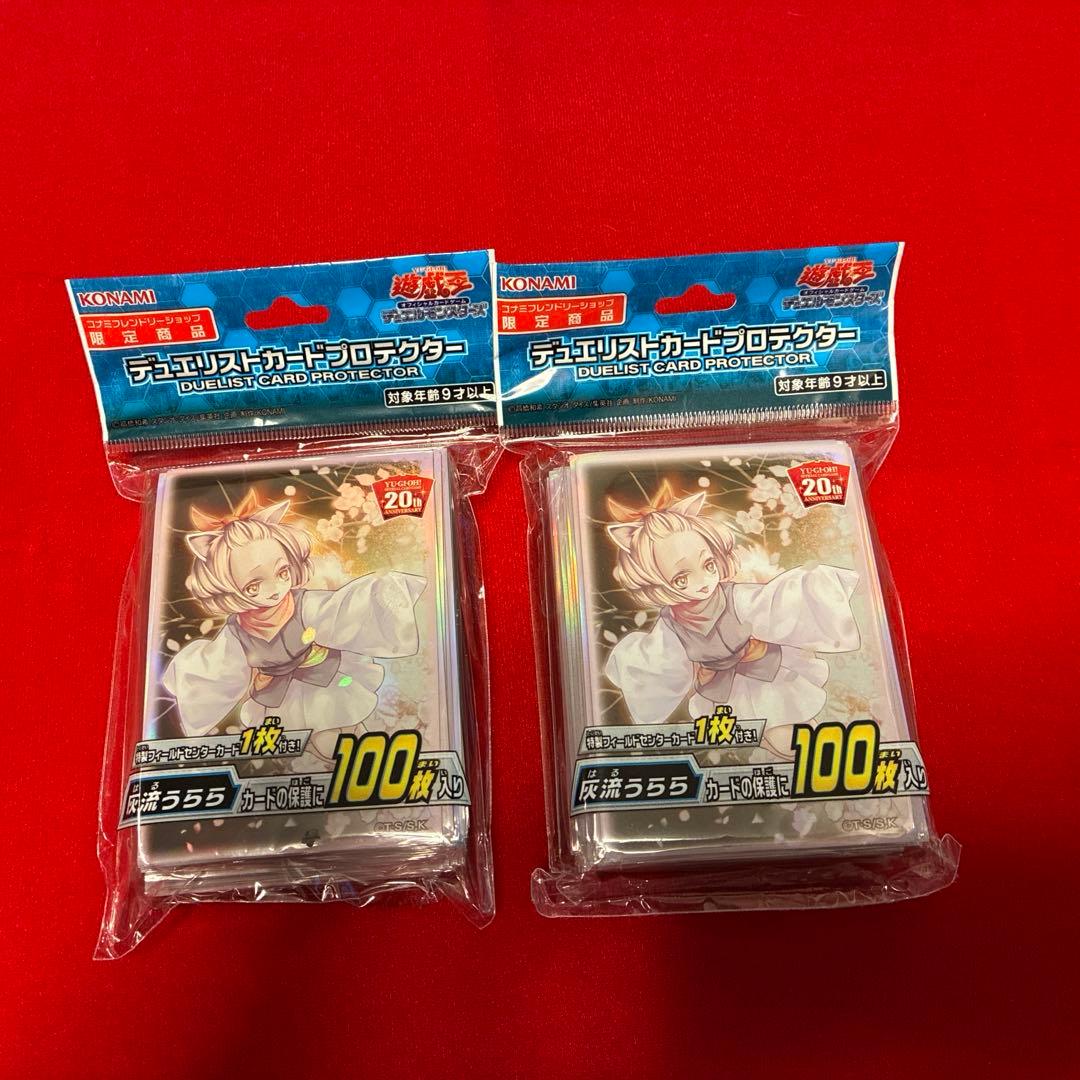 遊戯王OCG デュエリストカードプロテクター まとめ売り(バラ売可)