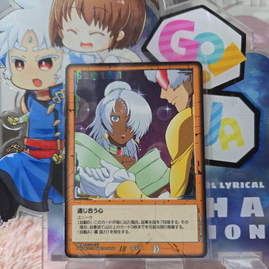 ガンダムウォー 茶 通じ合う心 第27弾 雷鳴の使徒 カードダスドットコム 公式サイト | 商品情報 - ガンダムウォー27弾