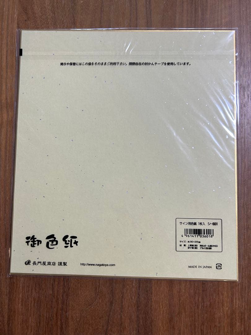 4961 西橋奈未 サイン色紙 - メルカリ