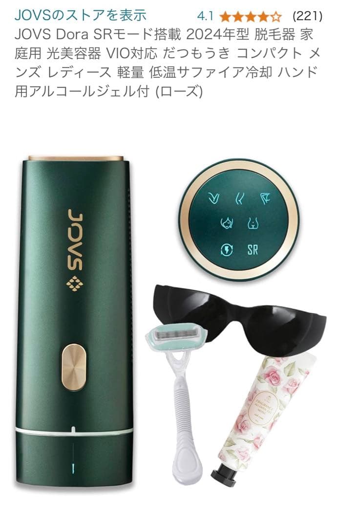 JOVS Dora ジョブズ ドラ 40万発 家庭用脱毛機 光美容器☆新品未開封