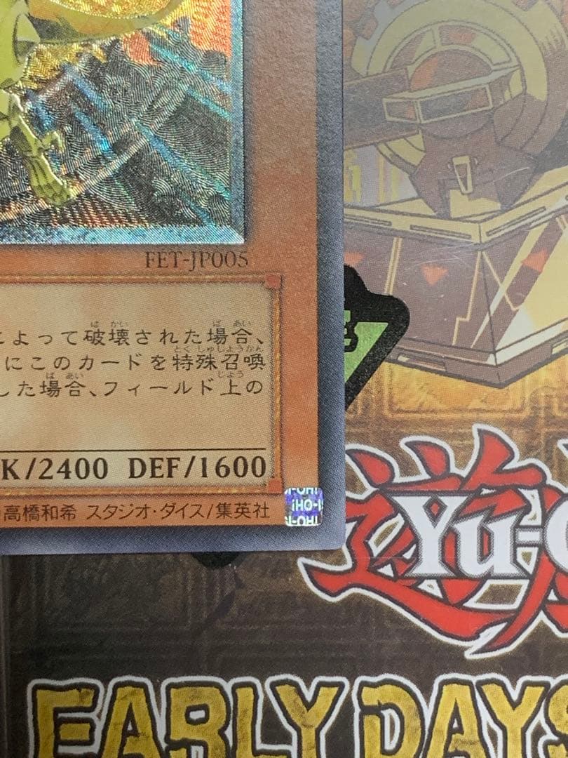 遊戯王【美品】ネフティスの鳳凰神 レリーフ アルティメットレア