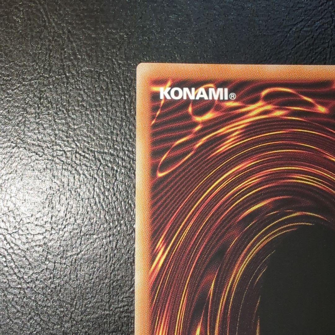 遊戯王 調和ノ天救竜 シークレット