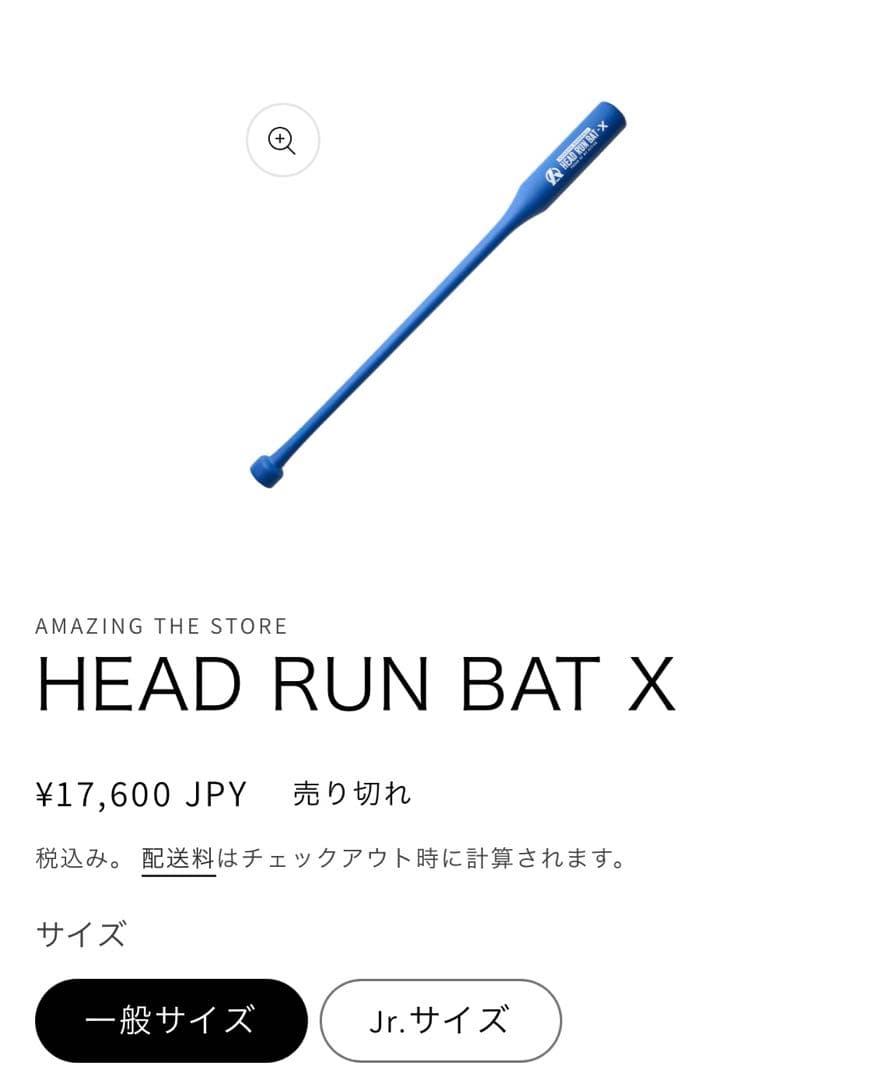 ヘッドランバットX Head run bat X Dブルー - メルカリ