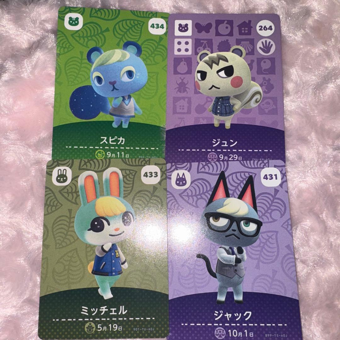 あつ森 amiibo ジャック ジュン ミッチェル スピカ 値下げ可最安値amiiboカードあつ森ジュン ジャック ミッチェル スピカ