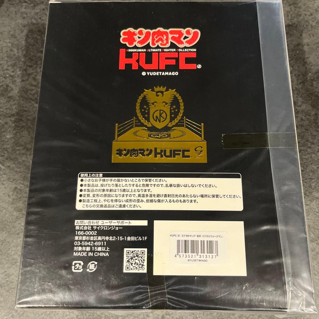 KUFC ステカセキング　サイクロンジョー　キン肉マン　ウォーズマン　スマイル