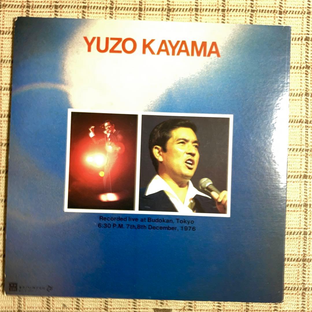 加山雄三／1976武道館ライブ(2枚組)•加山雄三通り(「光進丸」収録