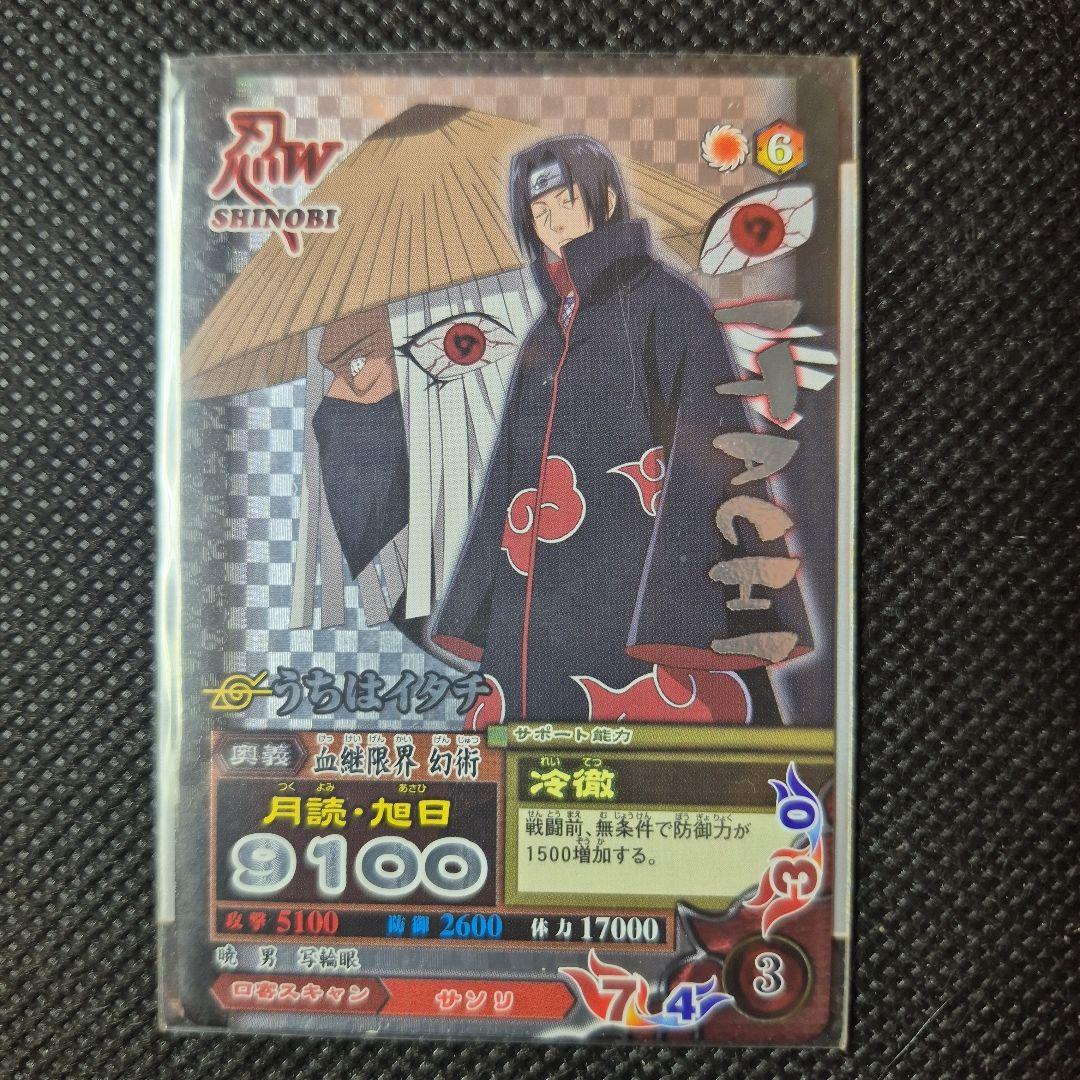 ナルティメットミッション うちはイタチ ウルトラレア 背景違い NARUTO データカードダス ナルティメットミッション うちはイタチ 背景