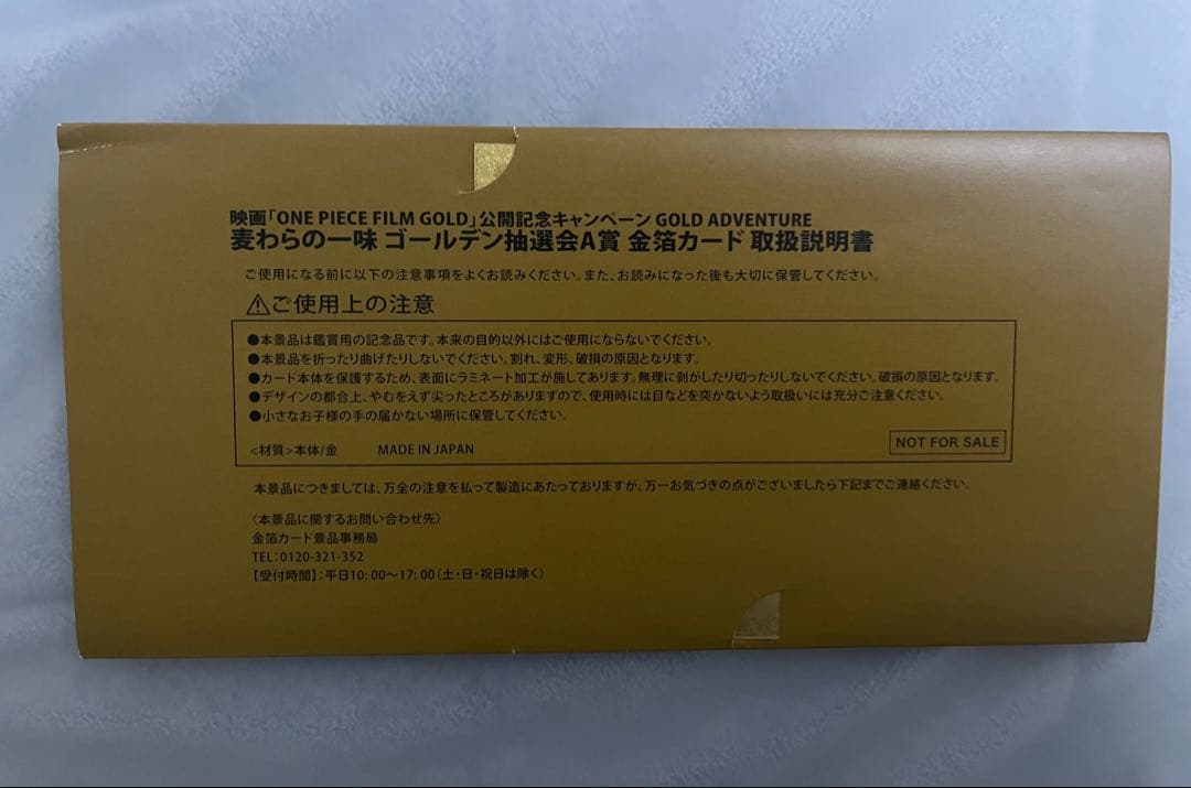 ONEPIECE 麦わらの一味 ゴールデン抽選会 A賞 金箔カード - メルカリ