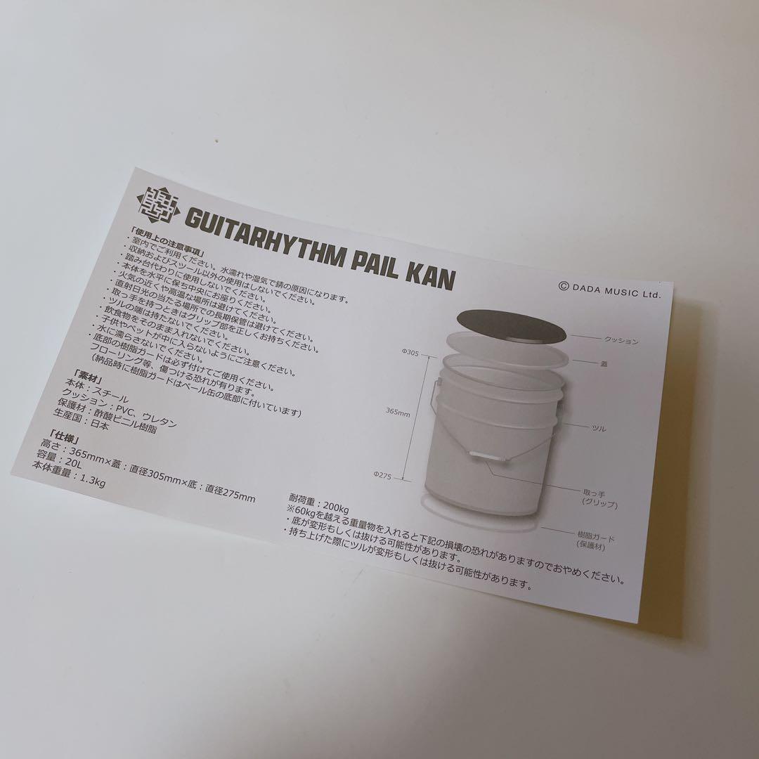 【希少品】 布袋寅泰 GUITARHYTHM ペール缶 1点 ギタリズム