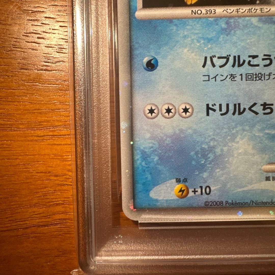 【希少】PSA10連番 ポッチャマ ピカチュウ 映画公開記念プレミアムシート