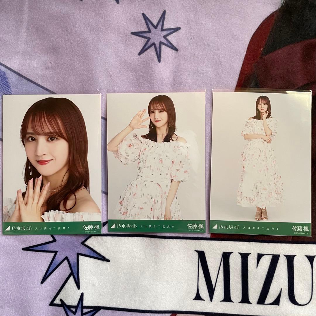 乃木坂46 生写真 人は夢を二度見る 佐藤楓 コンプ - メルカリ