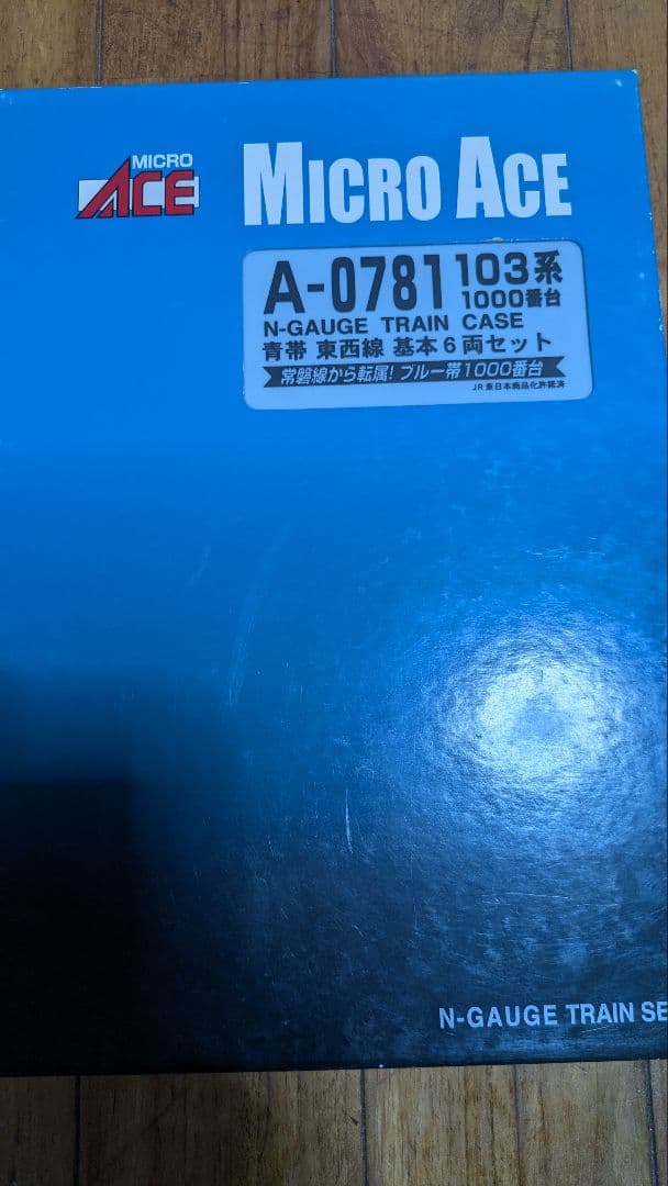 マイクロエース103系1000番台(東西線)ジャンク品