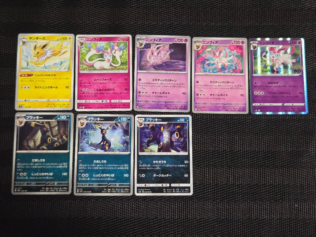 ポケモンカード 引退品まとめ売り ブイズのみ48枚 プロモイーブイ