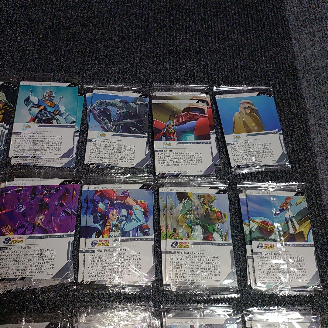 新品 イタジャガ ガンダム 1弾 80枚セット