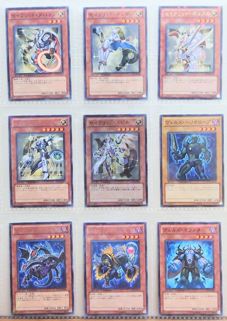 DUEL TERMINAL －星の騎士団 セイクリッド！！－　セミコンプリート