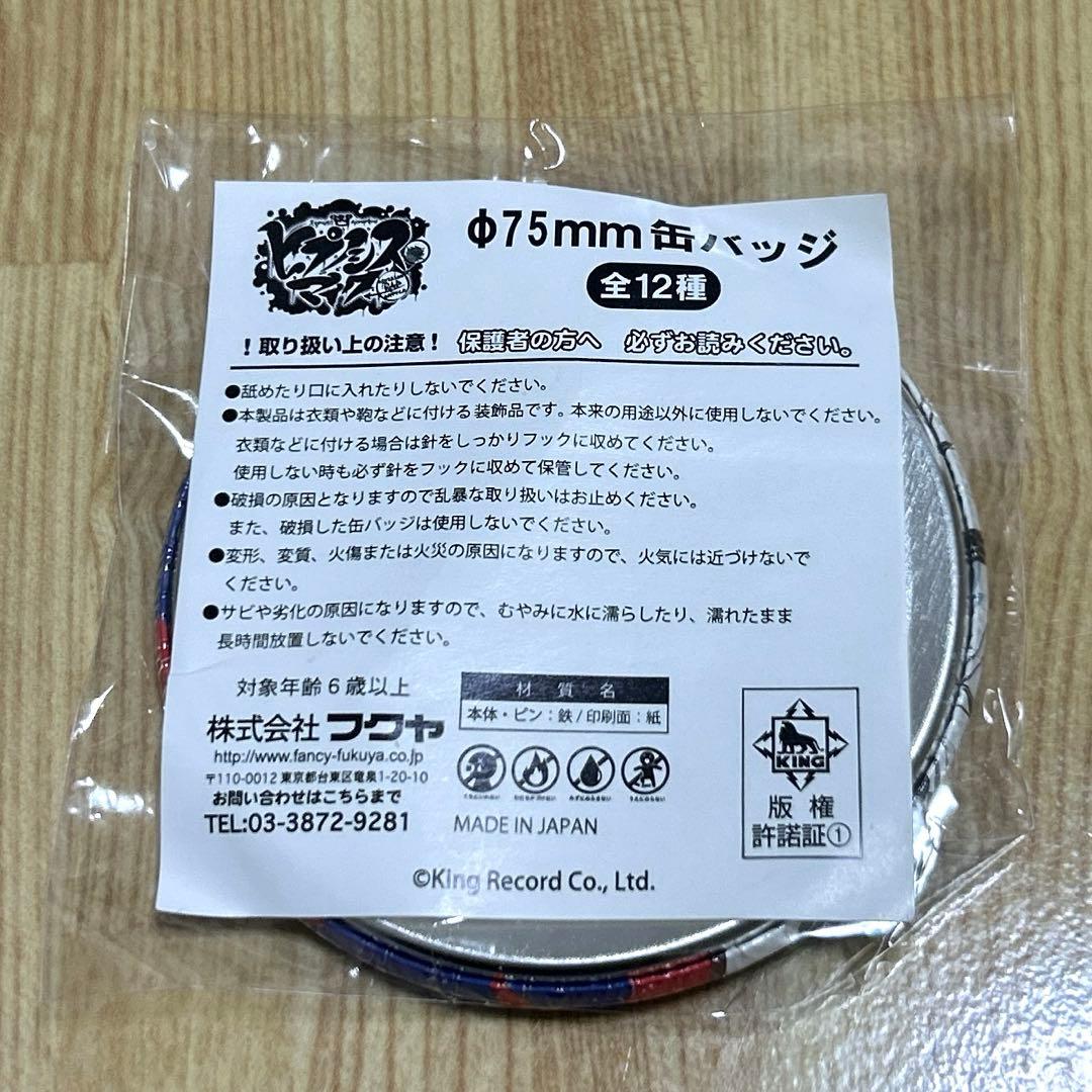 ヒプマイ 碧棺左馬刻 75mm 缶バッジ プライズ - メルカリ