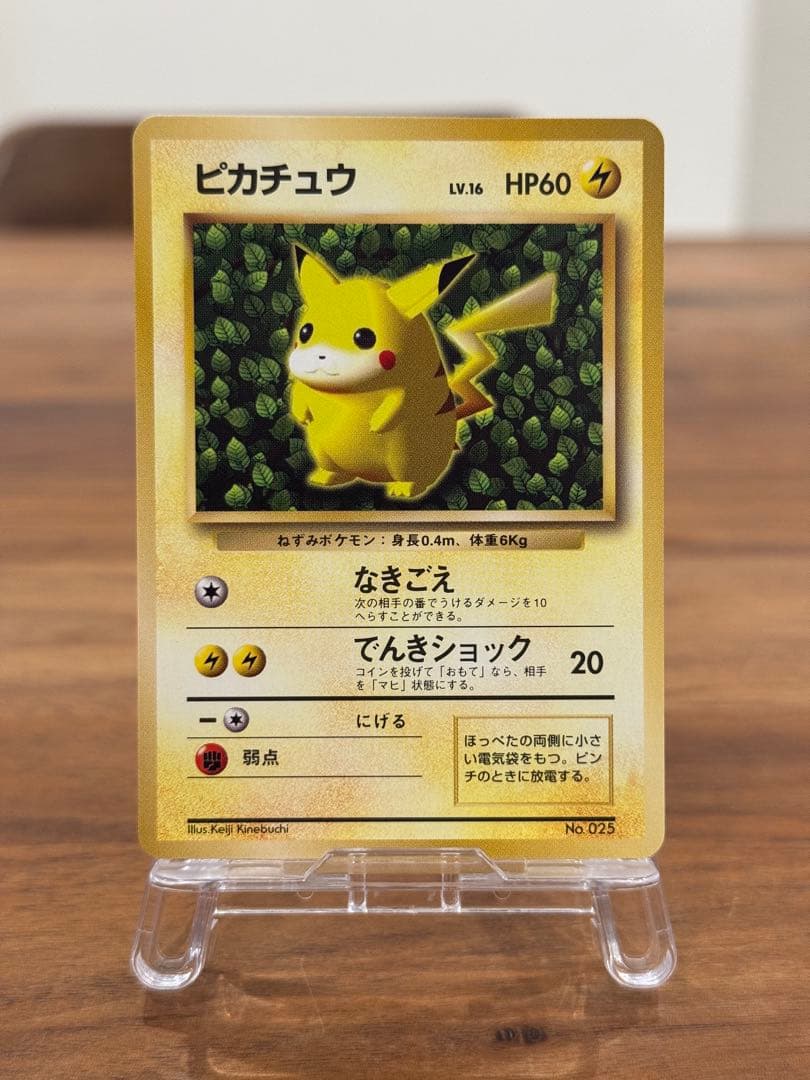 ピカチュウ 旧裏 すぐわかるポケモンカードの遊び方 光沢なし lvy 蔦 ピカチュウ 旧裏 すぐわかるポケモンカードの遊び方 光沢なし lvy 蔦