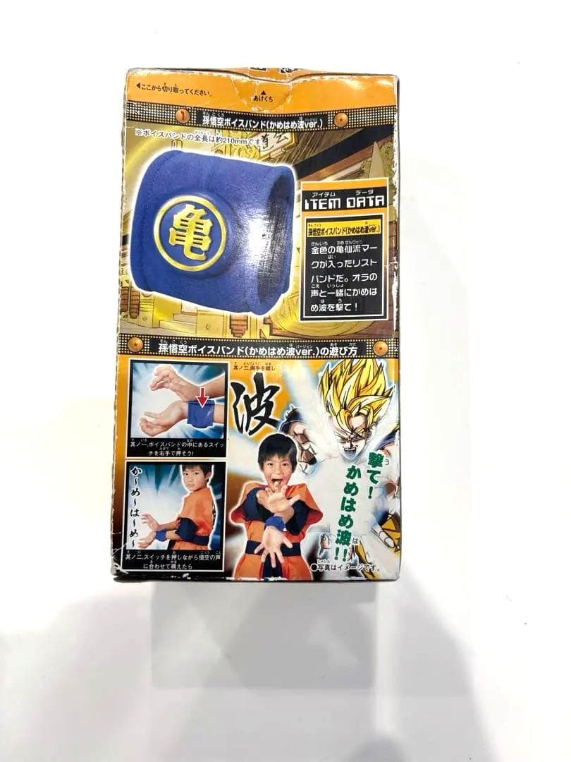 ドラゴンボールアイテムズ NEO