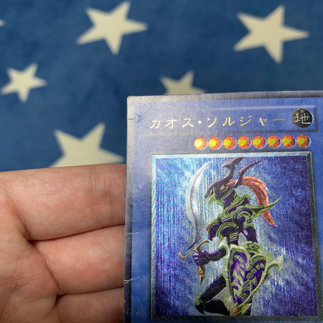 遊戯王　① カオス・ソルジャー　レリーフ