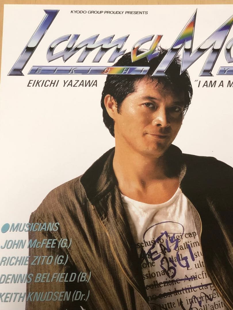 矢沢永吉1983ツアー告知ポスター