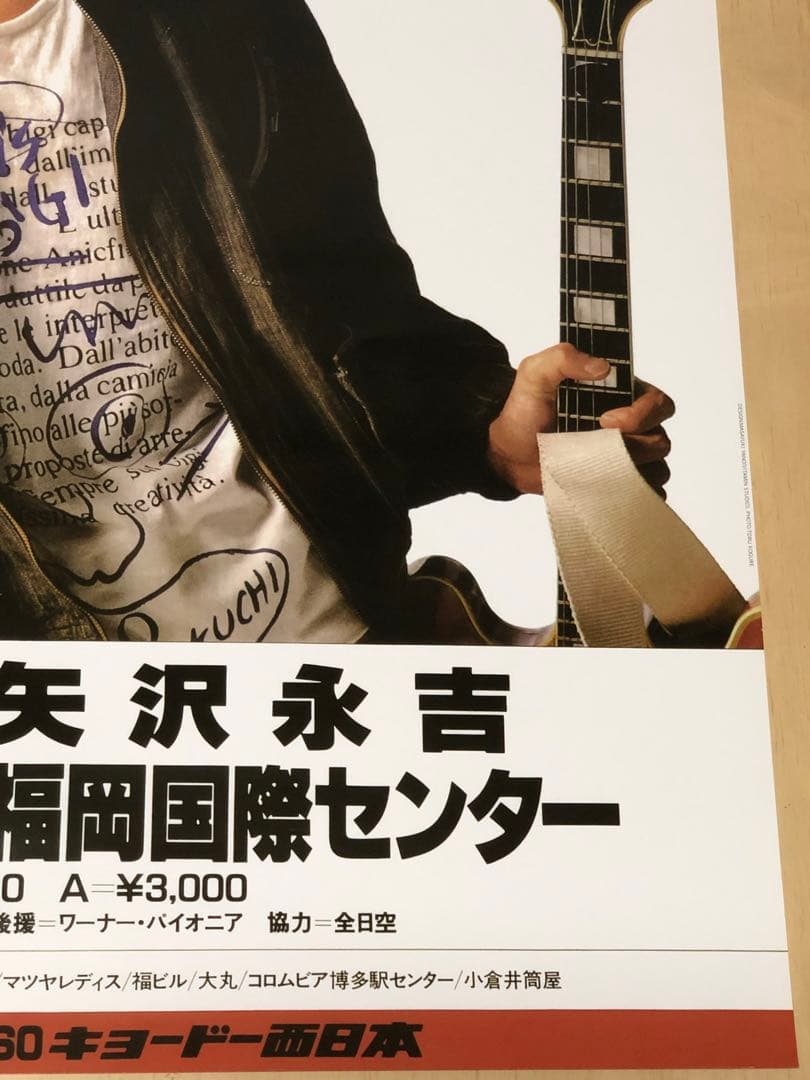 矢沢永吉1983ツアー告知ポスター