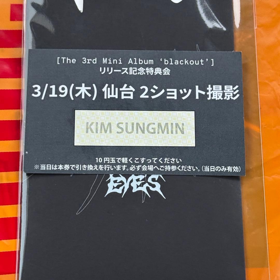 CLOSEYOUREYES クルユア 3/19 宮城 ツーショ ソンミン