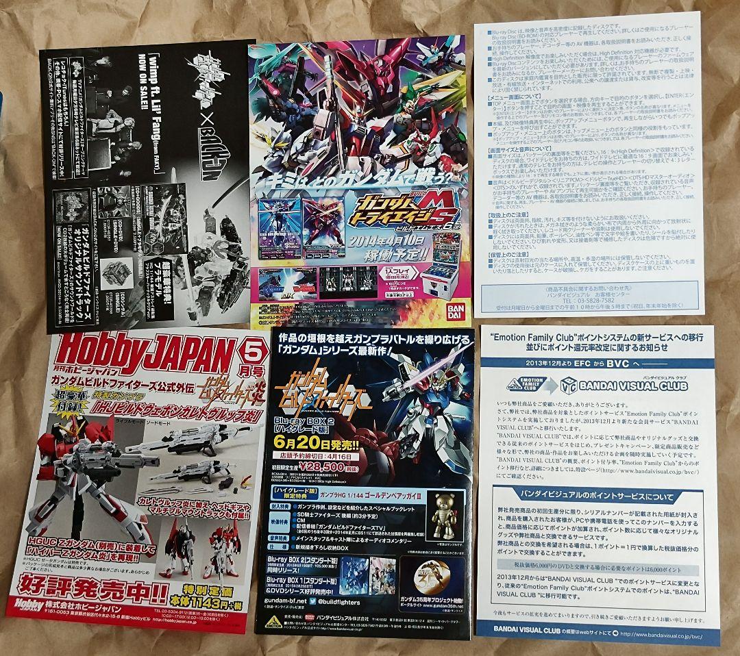 な*べ様 中古 ガンダムビルドファイターズ Blu-ray BOX1＆2 視聴確