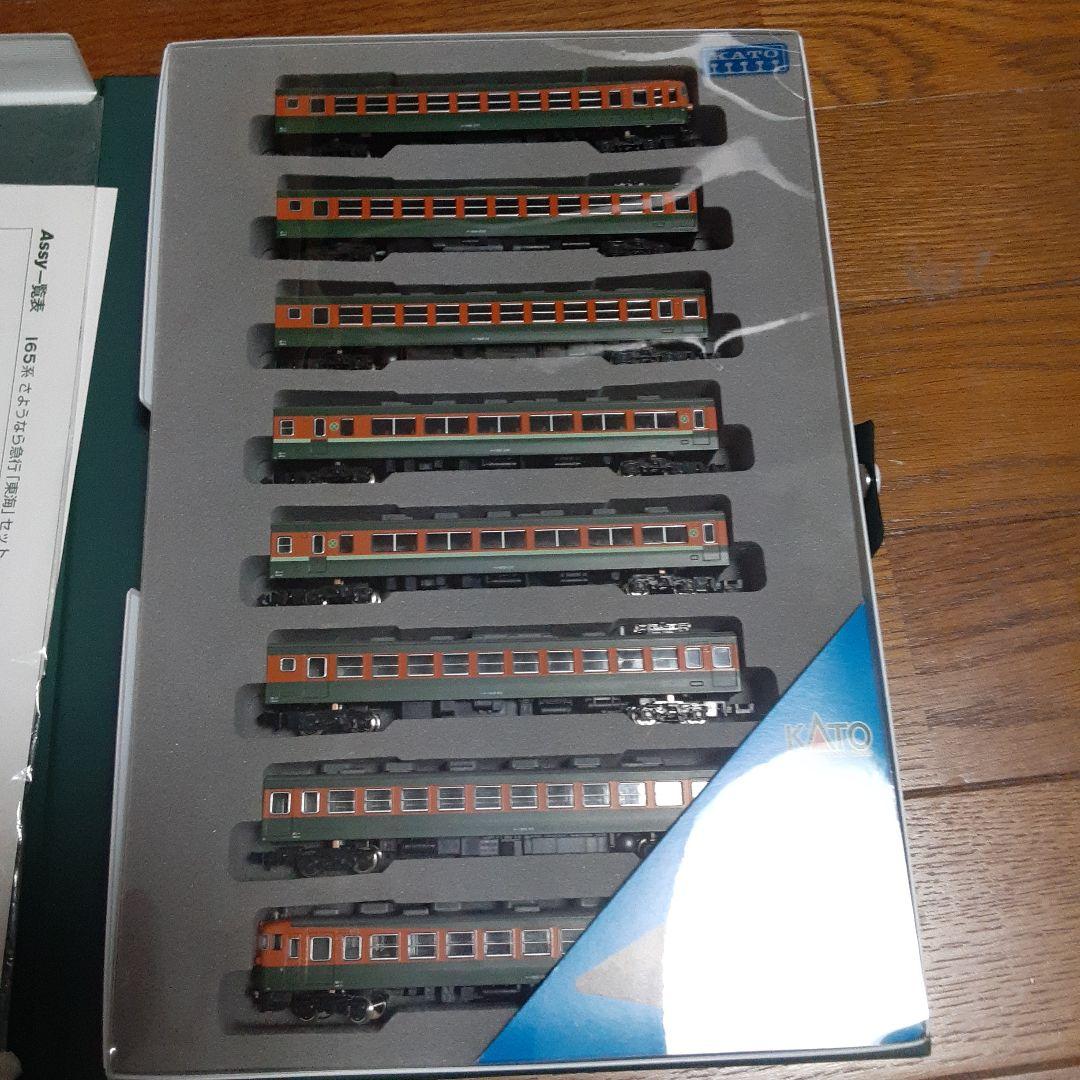 KATO165系
