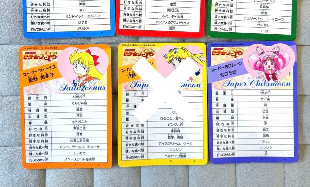 お取置き♡セーラームーン　スターズ　ファッション　スタイリッシュ　食玩　カード