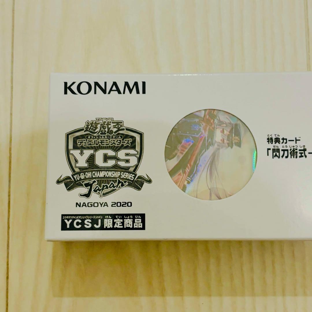 閃刀姫デュエルセット2 YCSJ