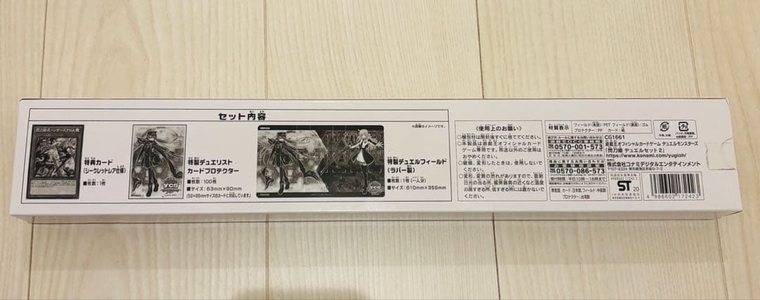 閃刀姫デュエルセット2 YCSJ