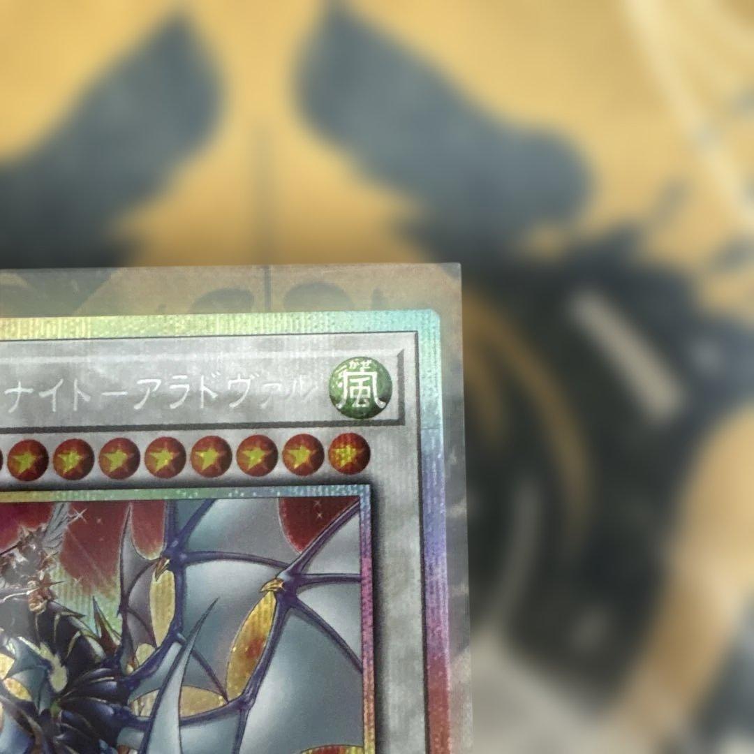 トラグニティナイト－アラドヴァル　プリシク極美品ギリギリ5つ目座標