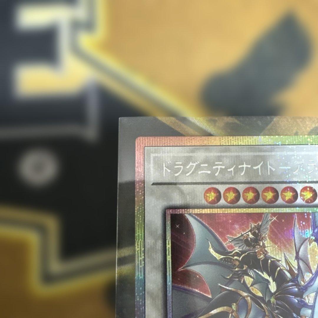 トラグニティナイト－アラドヴァル　プリシク極美品ギリギリ5つ目座標