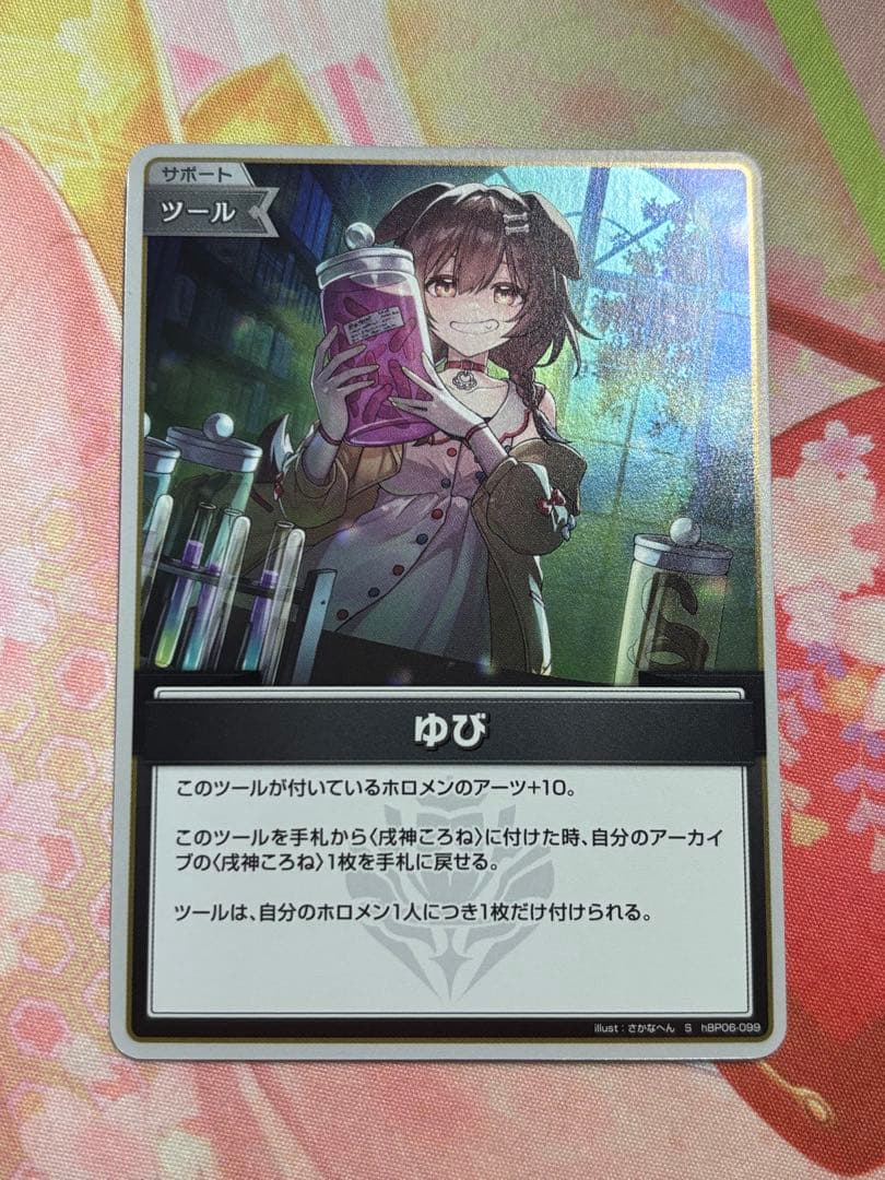 ホロカ ゆび s 戌神ころね - メルカリ