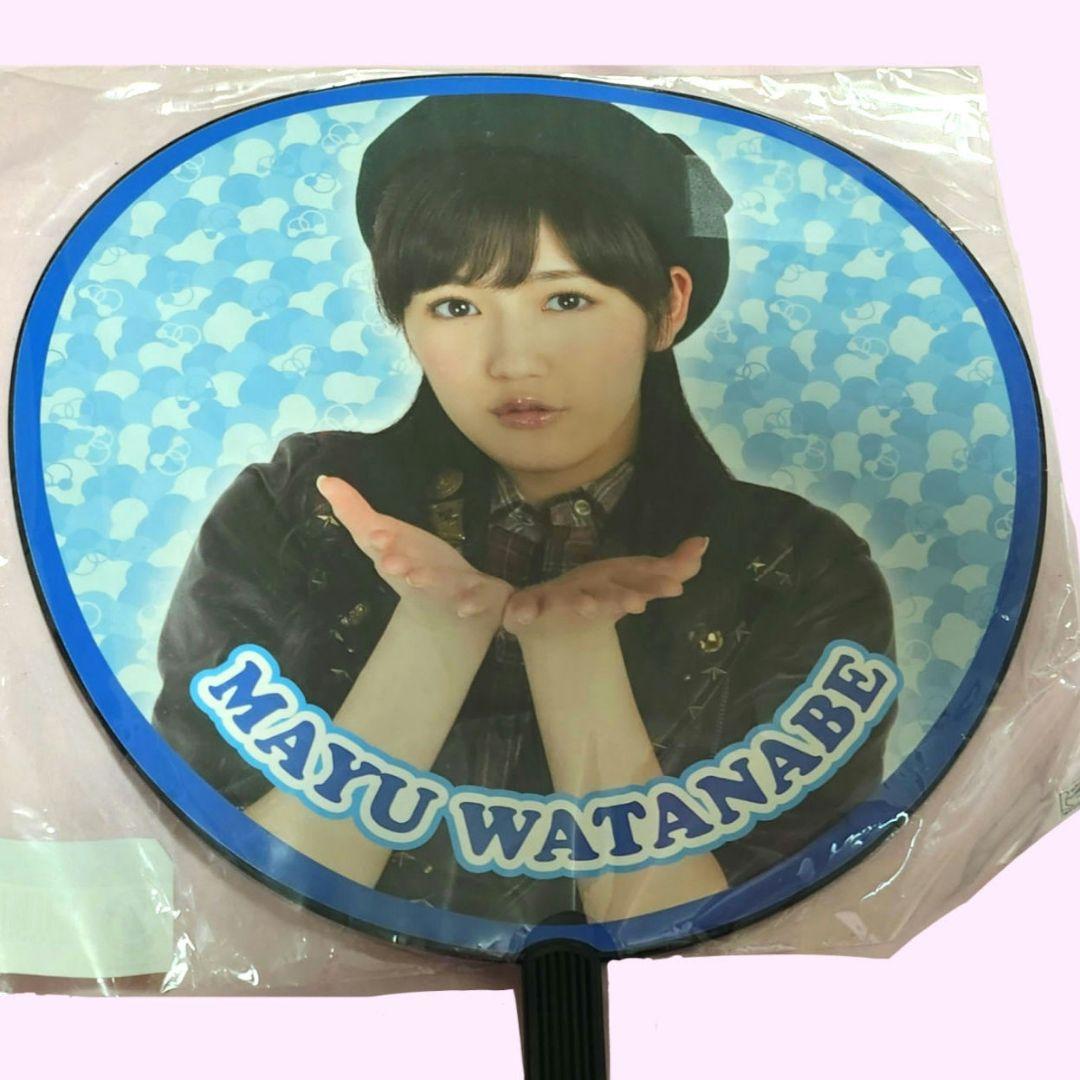 AKB48 渡辺麻友 うちわ 2点セット チームB 渡り廊下走り隊 まゆゆ