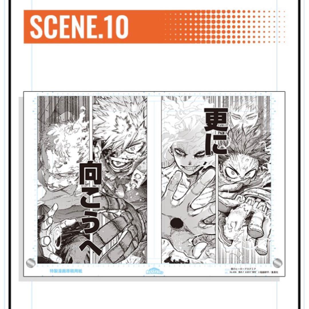 僕のヒーローアカデミア　ヒロアカ　原稿風アクリルアート SCENE.10 僕のヒーローアカデミア原稿風アクリルアートvol.2 scene10 ヒロアカ
